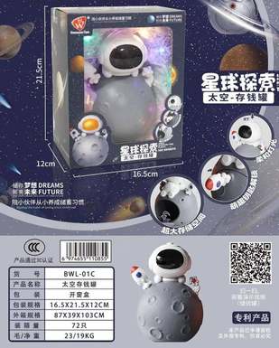 Space piggy bank
