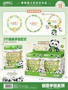 熊猫DIY精美手链套装