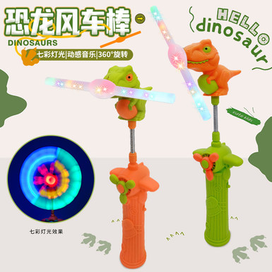 Electric colorful lights, music, glowing dinosaur windmill stick, Tyrannosaurus rex