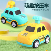 按压的士