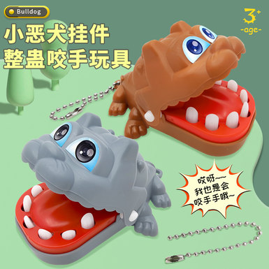 Dog biting hands, reducing pressure, rectifying evil dog toy key chain