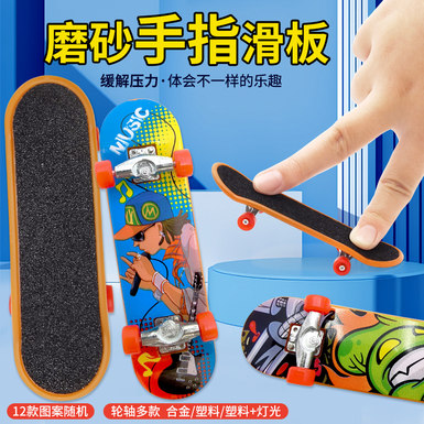 Creative alloy finger skateboard desktop finger skateboard