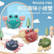 按压螃蟹惯性滑行动物