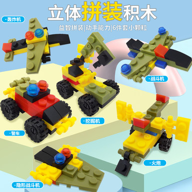 Assembling small particle building blocks, cars and planes