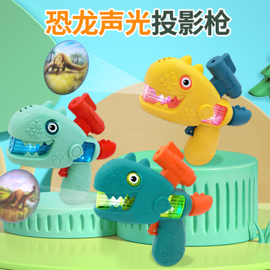 Electric acousto-optic dinosaur projection gun