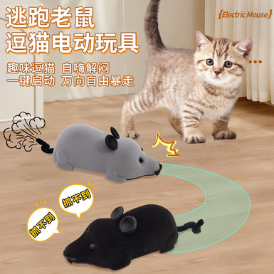 Electric universal flocking mouse