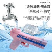 带瓶克洛伯水枪