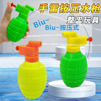 Grenade, water gun, grenade, water gun