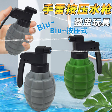 Fun trick grenade water gun