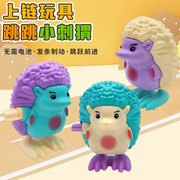 卡通上链刺猬趣味发条动物