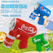 汽水泡泡机易拉罐手持泡泡枪