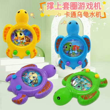 Cartoon turtle water machine ring game machine