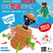 小号整蛊海盗桶桌游玩具