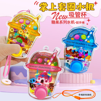 Straw cup candy water machine set circle game water machine