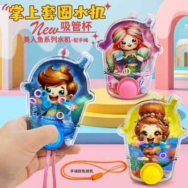 Straw cup mermaid water machine set circle game water machine