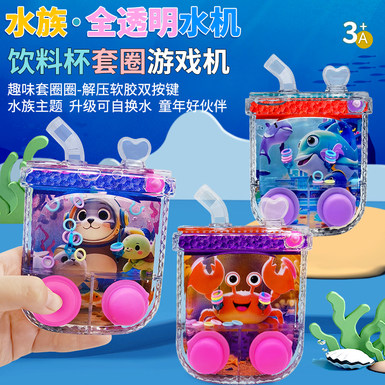 Puzzle game water machine ring game water machine