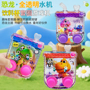 透明恐龙水机