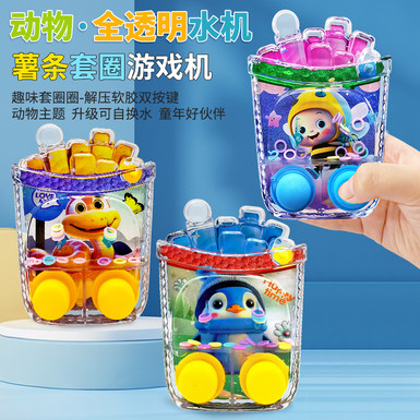 Cartoon animal chips water machine