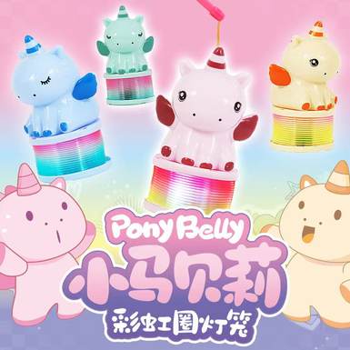 Flash cartoon pony rainbow ring lantern