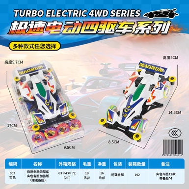 Enhanced version of solid color spare tires for extremely fast electric four-wheel drive vehicl