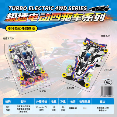 Enhanced version of plated spare tires for extremely fast electric four-wheel drive vehicle