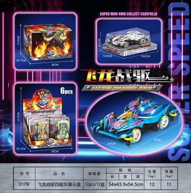 Feilong Battle Drive 4WD Display Box