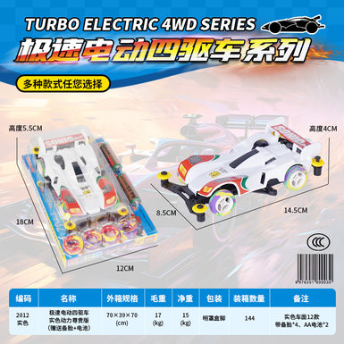 Extreme speed electric four-wheel drive vehicle solid color power premium version (free spare tire + battery)