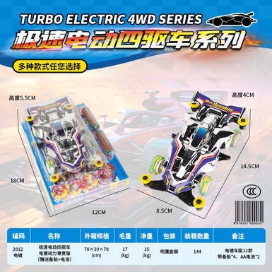 Extreme speed electric four-wheel drive car plated power premium version (free spare tire + battery)