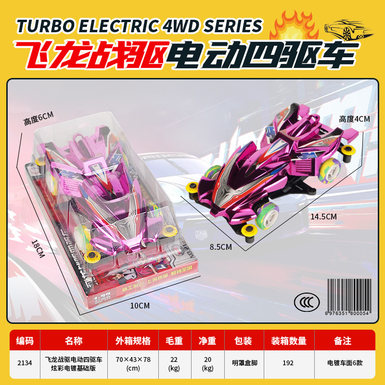 Feilong Battle Drive Four-wheel Drive Colorful Electroplated Basic Edition