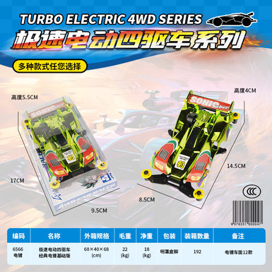 Turbo Electric 4WD