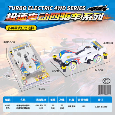 Turbo Electric 4WD