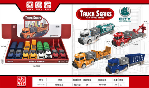 Inertia trailer toys Inertia car toys