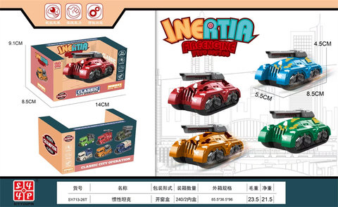 Inertia tank toys Inertia car toys
