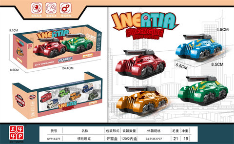 Inertia tank toys Inertia car toys