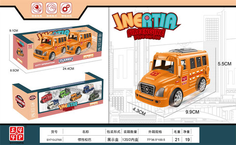 Inertia school bus toys Inertia car toys