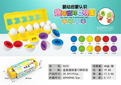 Educational Fun Egg Educational Toys in 12 shapes (Chinese version)