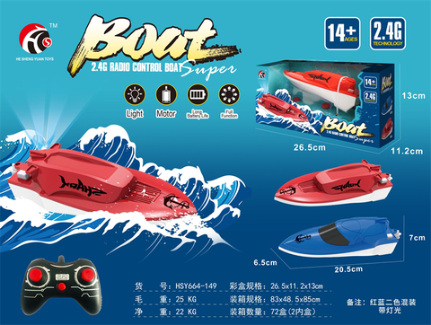 2.4G four-way remote control boat
