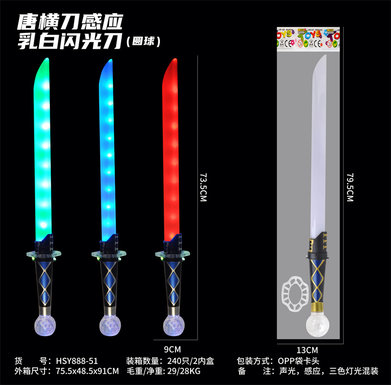 Tang Hengdao Induction Milk White Flash Knife (Round Ball)