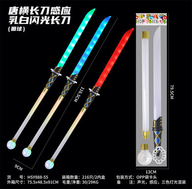 Tang Heng Long Knife Induction Milk White Flash Long Knife (Round Ball)