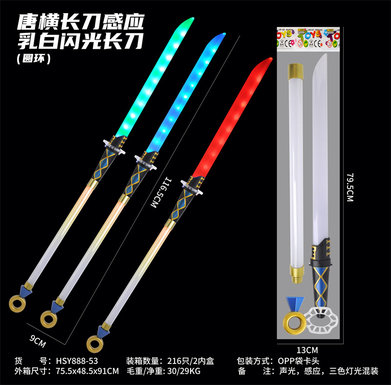 Tang Heng Long Knife Induction Milk White Flash Long Knife (Circular Ring)