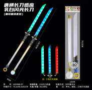 唐横长刀感应乳白闪光长刀（圆环圆球套装）
