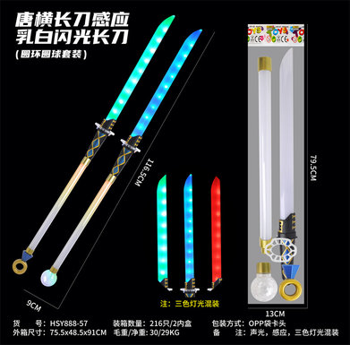Tang Heng Long Knife Induction Milk White Flash Long Knife (Circular Ball Set)