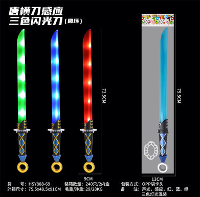 Tang Hengdao Induction Tri color Flash Knife (Circular Ring)
