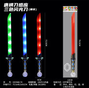 唐横刀感应三色闪光刀（圆球）