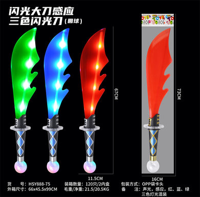 Flash Big Knife Induction Tri color Flash Knife (Ball)