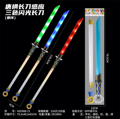 Tang Heng Long Knife Induction Tri color Flash Long Knife (Circular Ring)