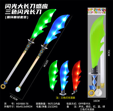 Flash Big Long Knife Induction Tri color Flash Knife (Circular Ball Set)