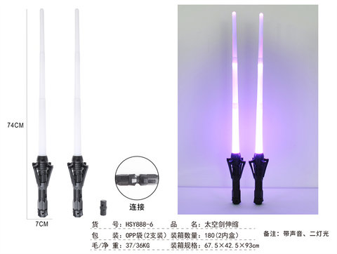 Space Sword Telescopic (2 lights, 2 sets)