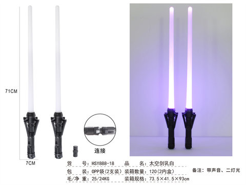 Space Sword Milk White (2 lights, set of 2)