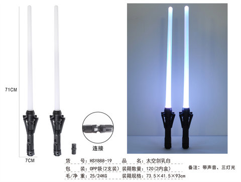 Space Sword Milk White (3 lights, set of 2)